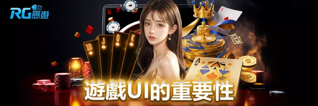 遊戲ui
